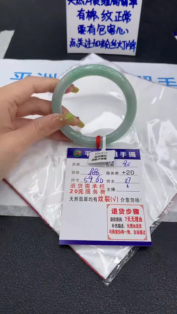 未镶嵌手镯翡翠1