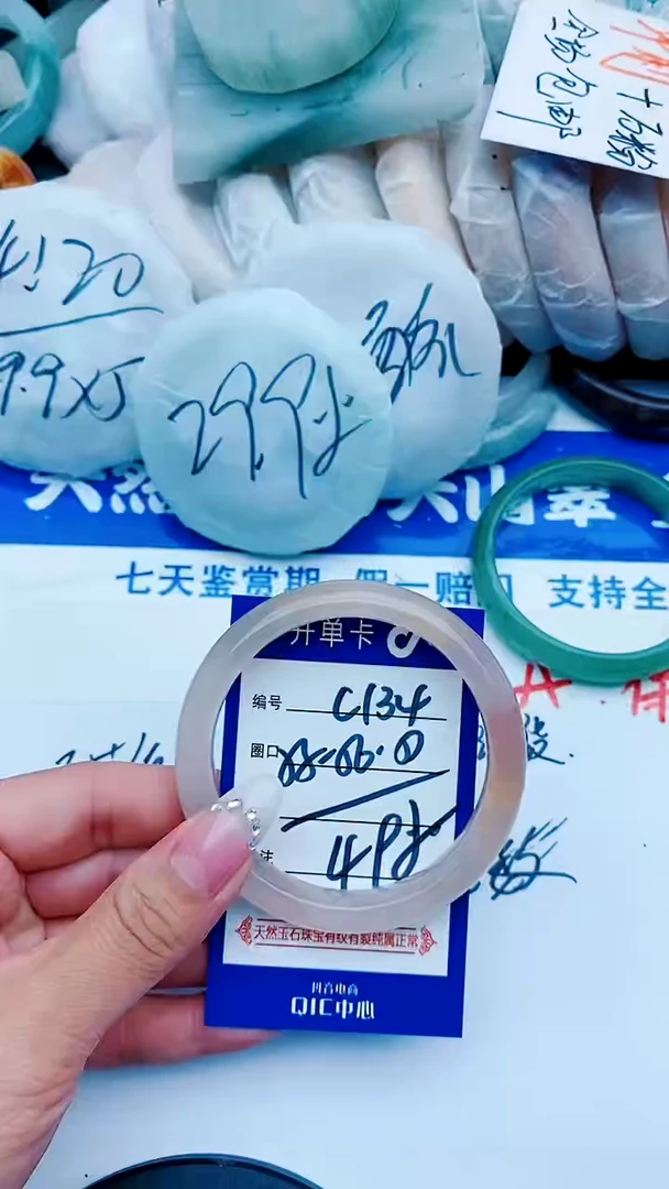 石英质玉手镯未镶嵌C134+55-*556