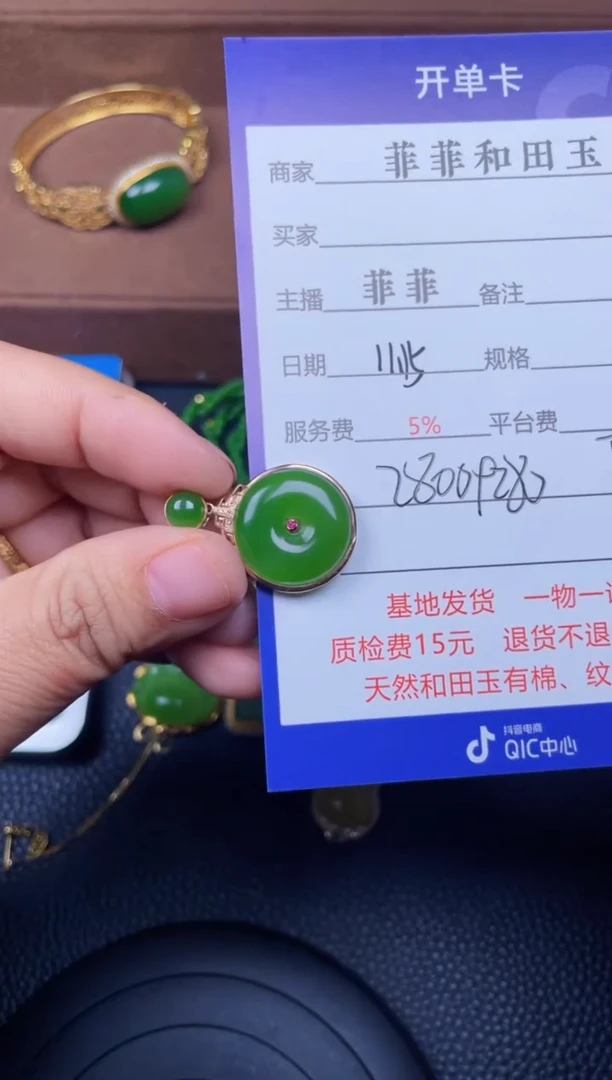 颈饰18K金镶嵌和田玉F699