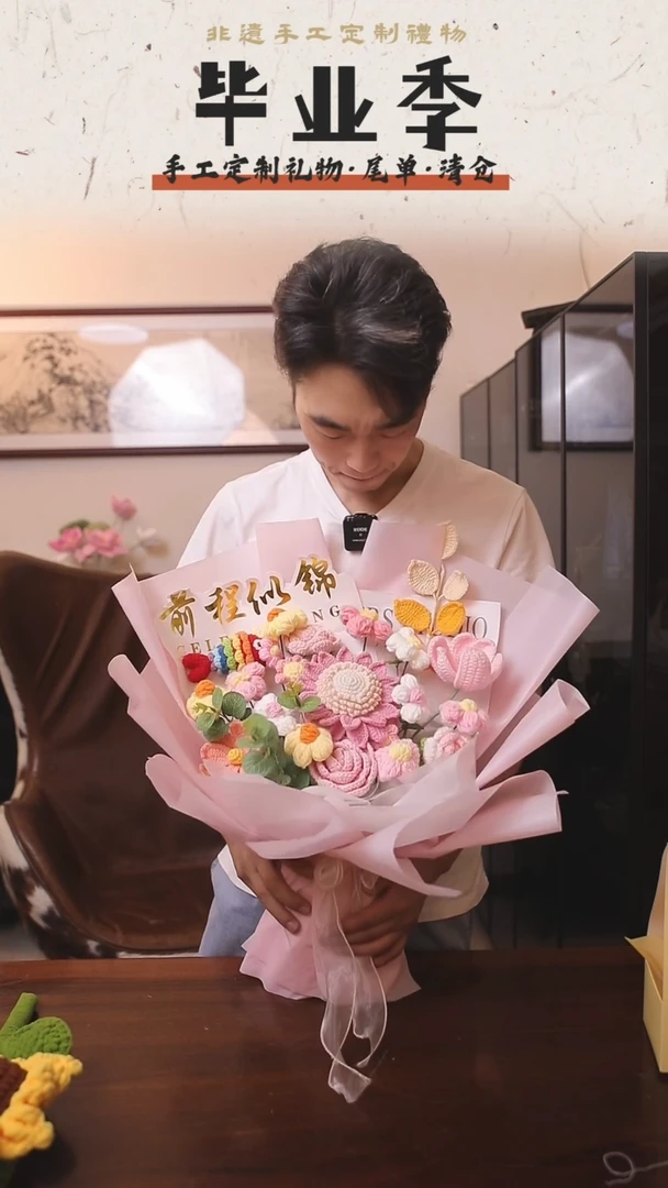 非遗手工定制花束，孤品清仓！！