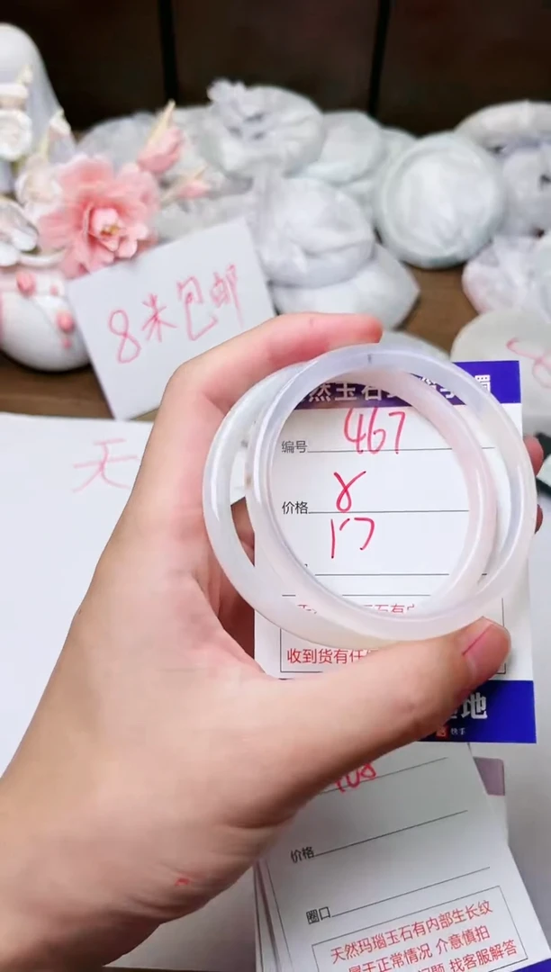 手镯玛瑙/玉髓未镶嵌467