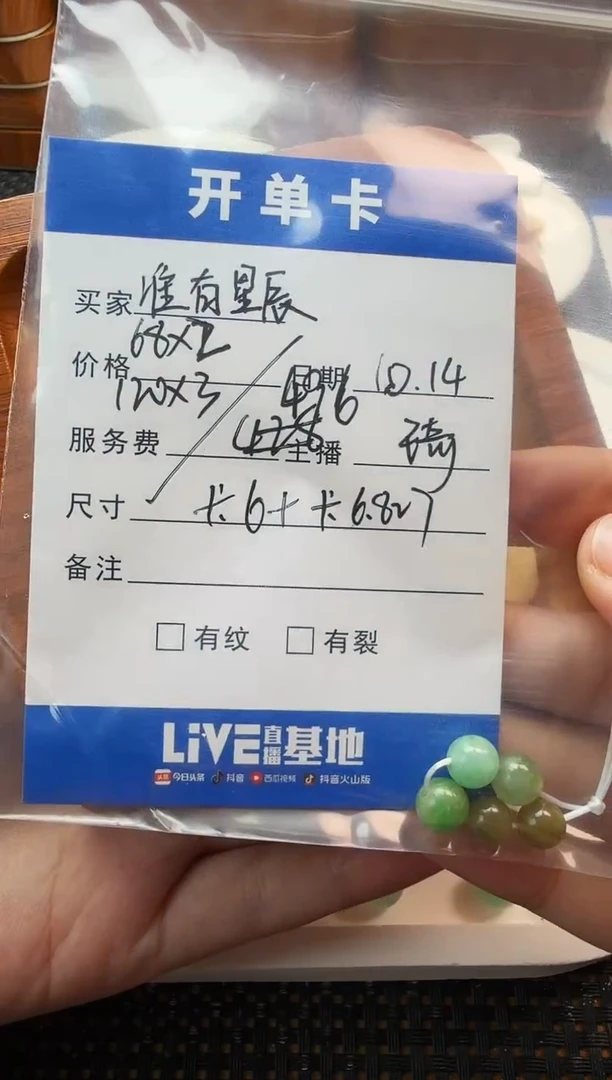 未镶嵌散珠翡翠准**辰珠子