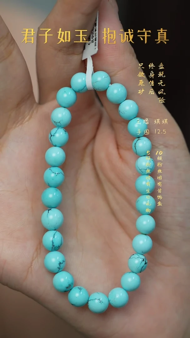 未镶嵌绿松石D29（多样性发一件）手串