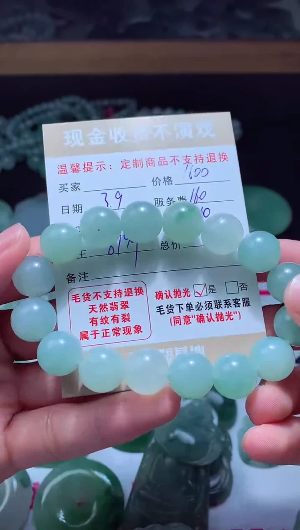 【闪购商品】定制翡翠未镶嵌翡翠毛货定制475884