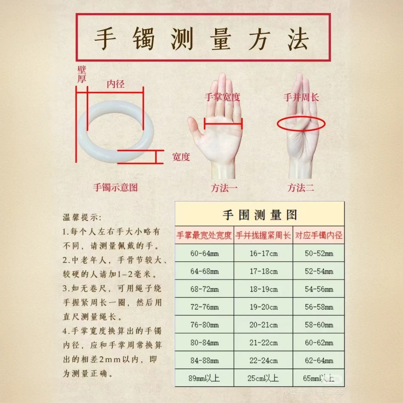圈口测量方法勿拍请查看详情页图^_^此链接勿拍勿拍