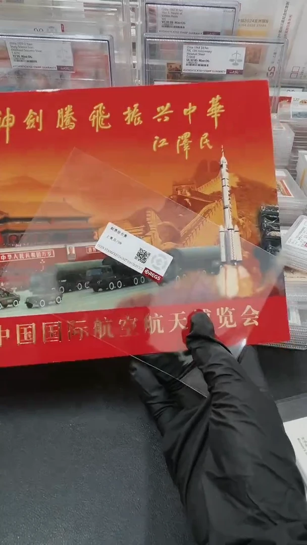【闪购商品】航空邮册123123123123