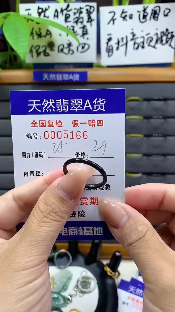 【闪购商品】翡翠戒指未镶嵌天然翡翠A货5166