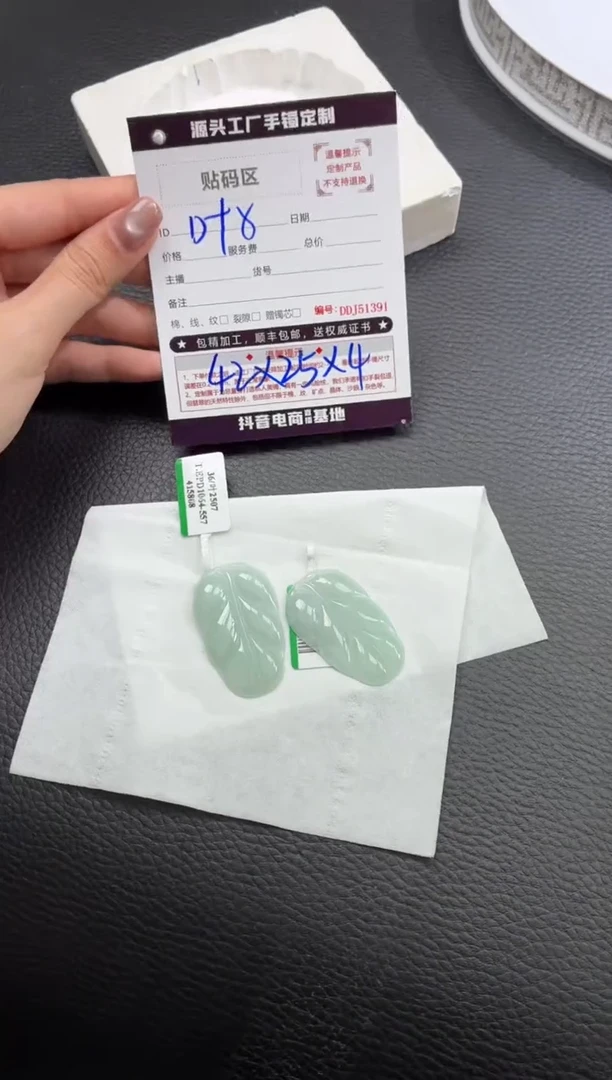 未镶嵌定制翡翠DDJ42223/多样性发一件