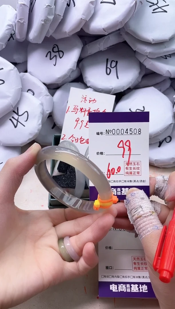 【闪购商品】玛瑙/玉髓手镯未镶嵌4508
