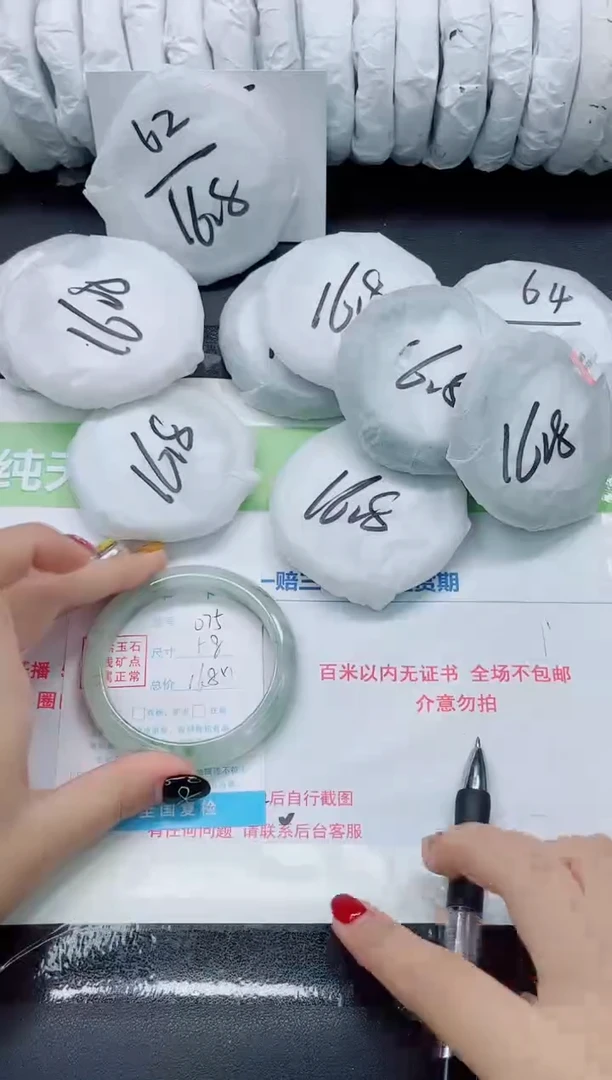 未镶嵌手镯石英质玉075-58