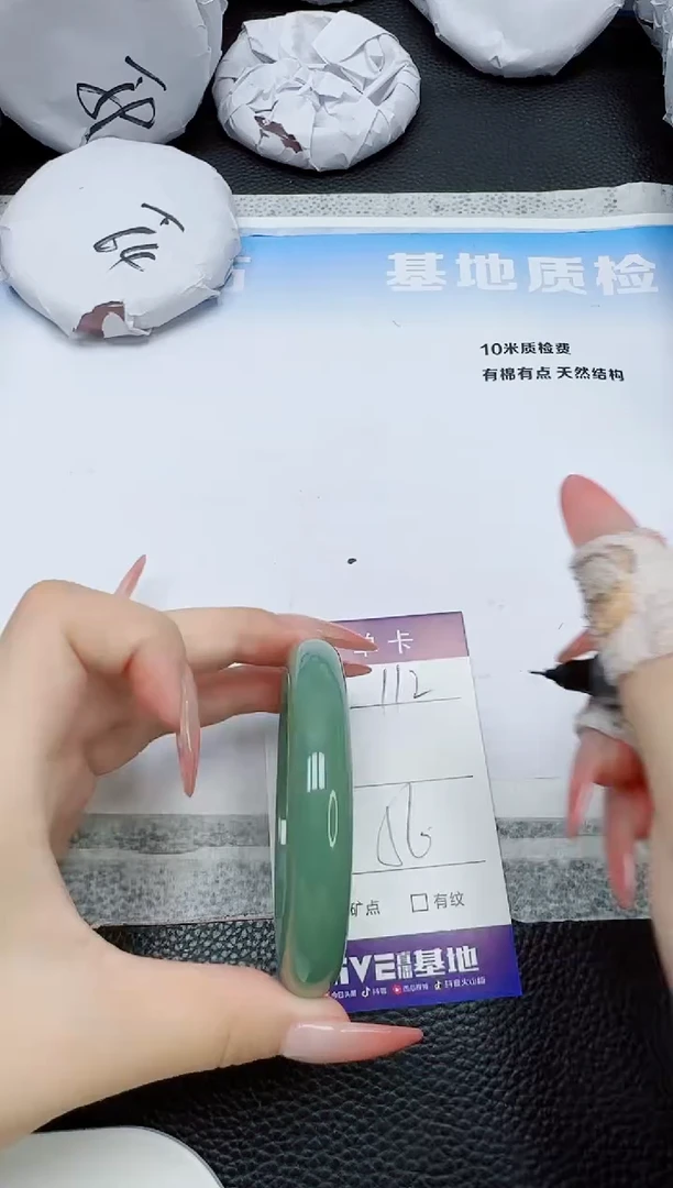 石英质玉手镯未镶嵌112