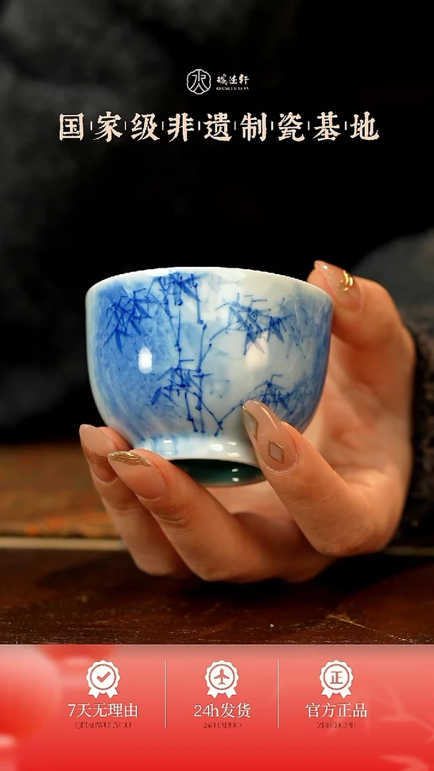 竹林听雨 主人杯