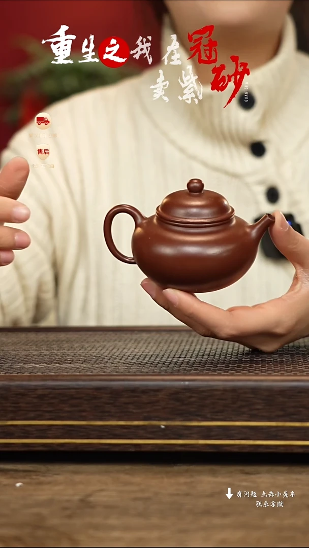 【闪购商品】紫砂茶壶冠砂茶器18