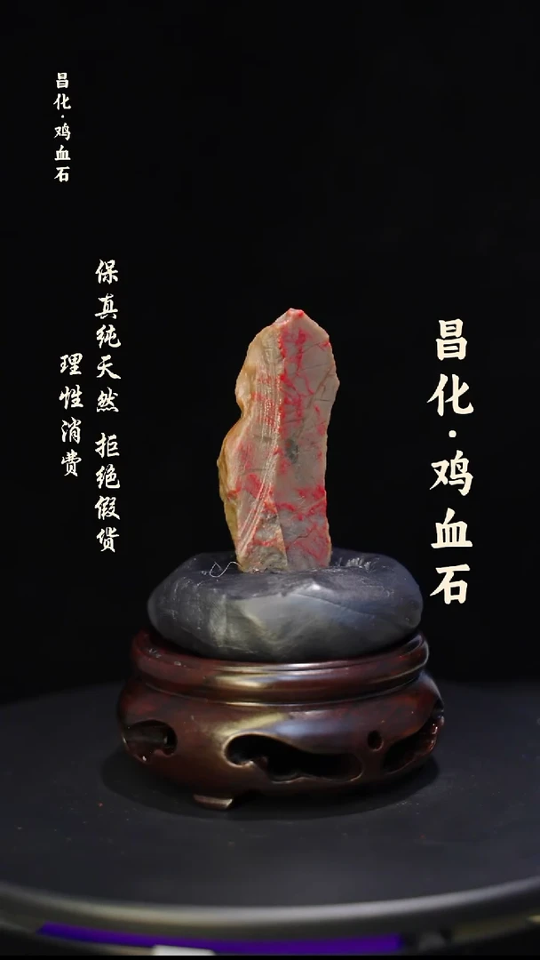 昌化石印石微瑕介意勿拍昌化鸡血石印章石料-kys