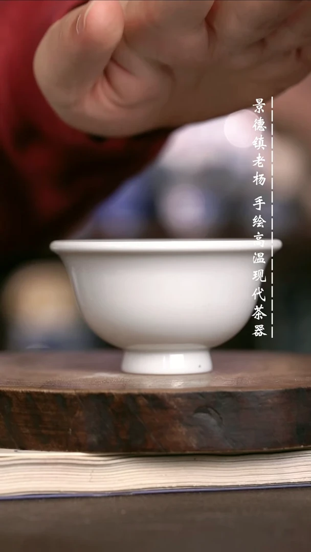 微瑕福利 现代瓷小压手暇