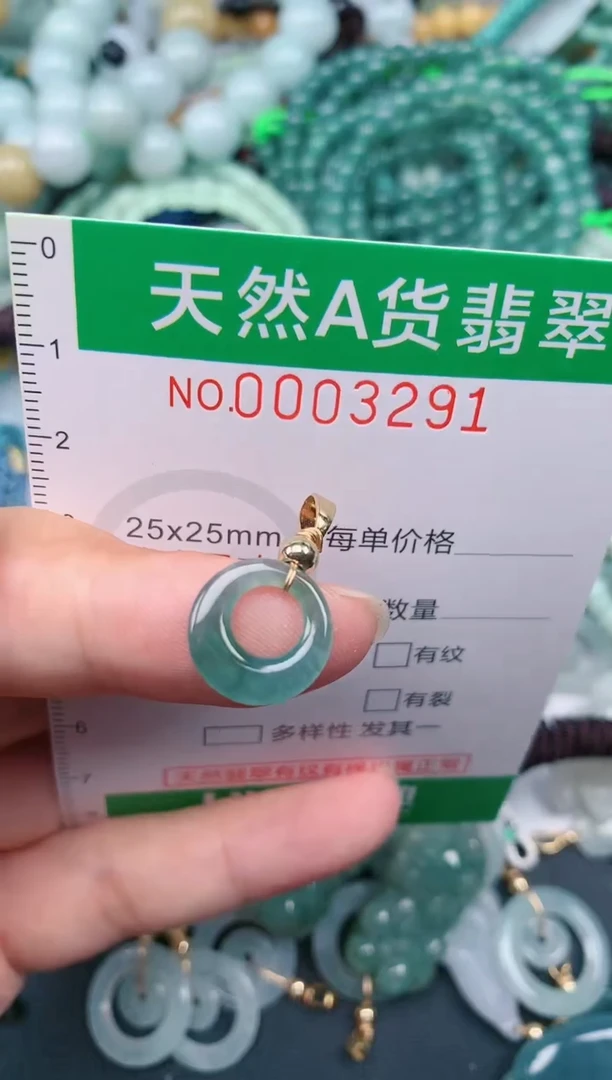 翡翠未镶嵌颈饰.0003291