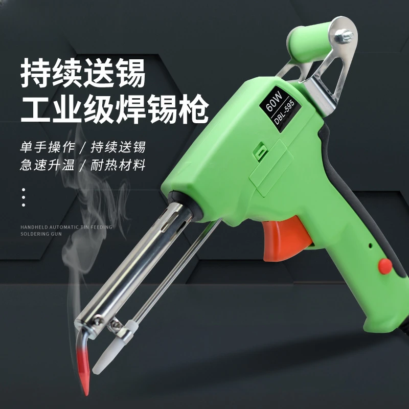 手动焊锡枪内热外热焊锡工具单手焊接电烙铁半自动出锡烙铁60w