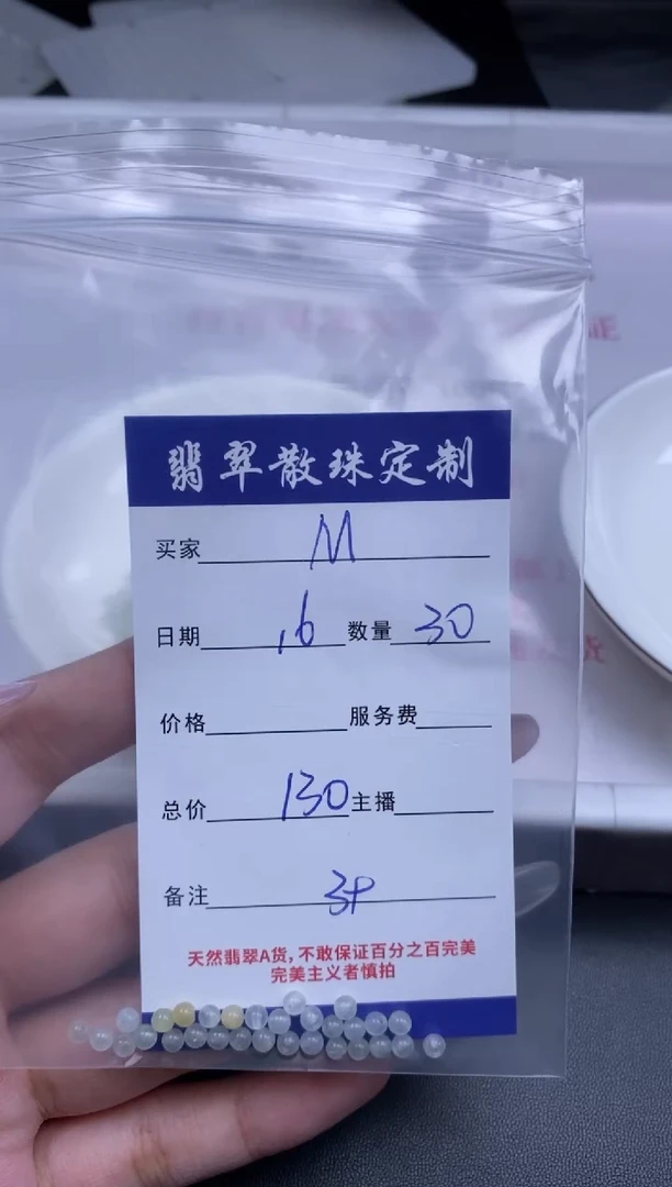 颈饰未镶嵌翡翠M****茶贞城散珠批发DIY编制