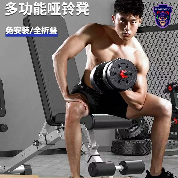 RSRDDY多功能折叠哑铃凳家用健身折叠多功能平板卧推凳椅专业器材