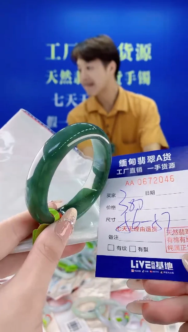 未镶嵌手镯翡翠46