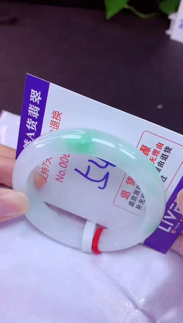 未镶嵌手镯翡翠54（7天无理由退换 ）