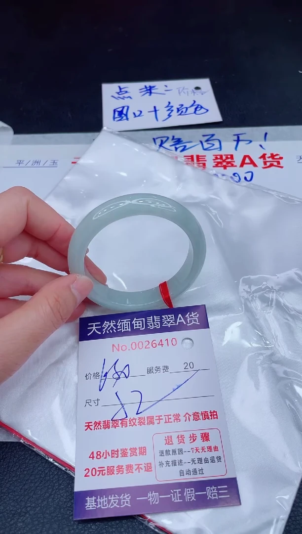 未镶嵌手镯翡翠680.00