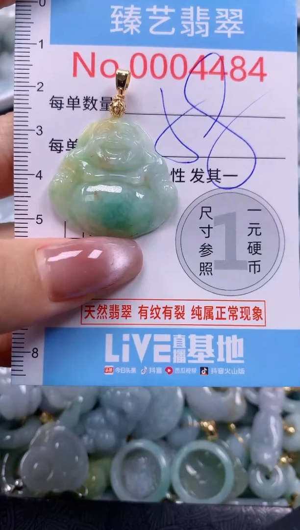 翡翠未镶嵌颈饰含绳0004484