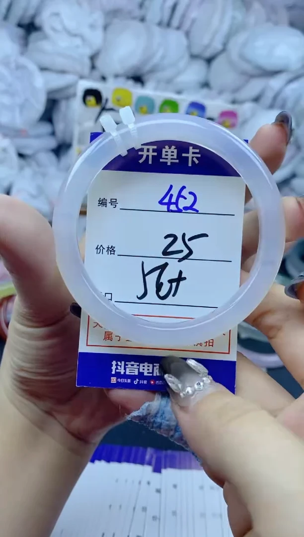 手镯玛瑙/玉髓未镶嵌452