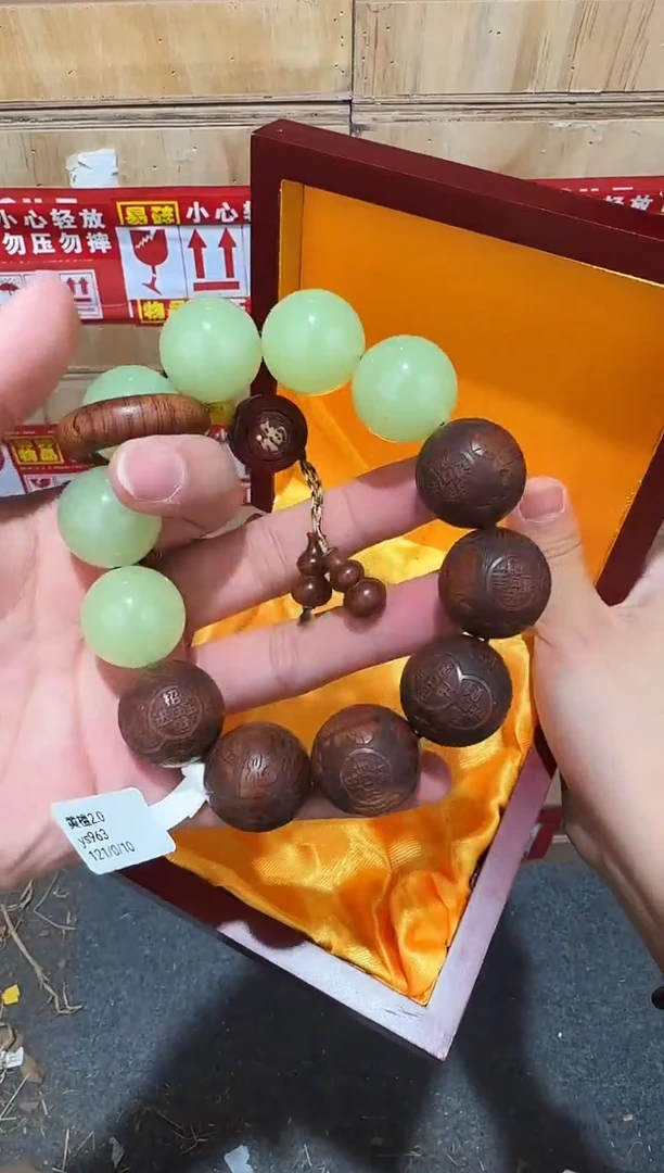 又禧文玩精品手串-无礼盒-@@ys963