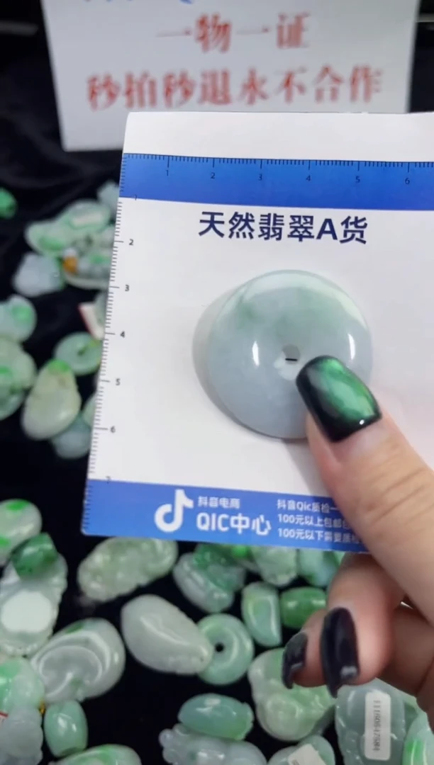 颈饰未镶嵌翡翠翡翠A货吊坠