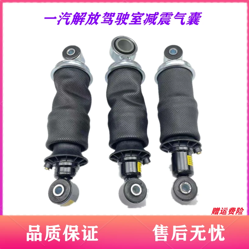 适配JH6加粗气囊减震器J7J5驾驶室气囊奥威天V悍威解放J7气囊配件