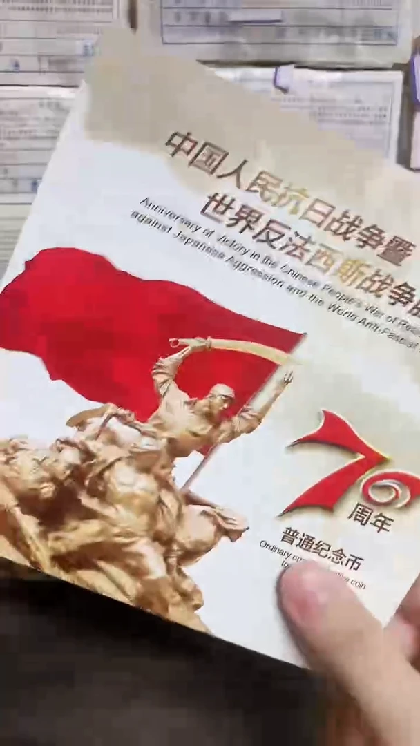 其他普通金属.1捆 两冠4001尾