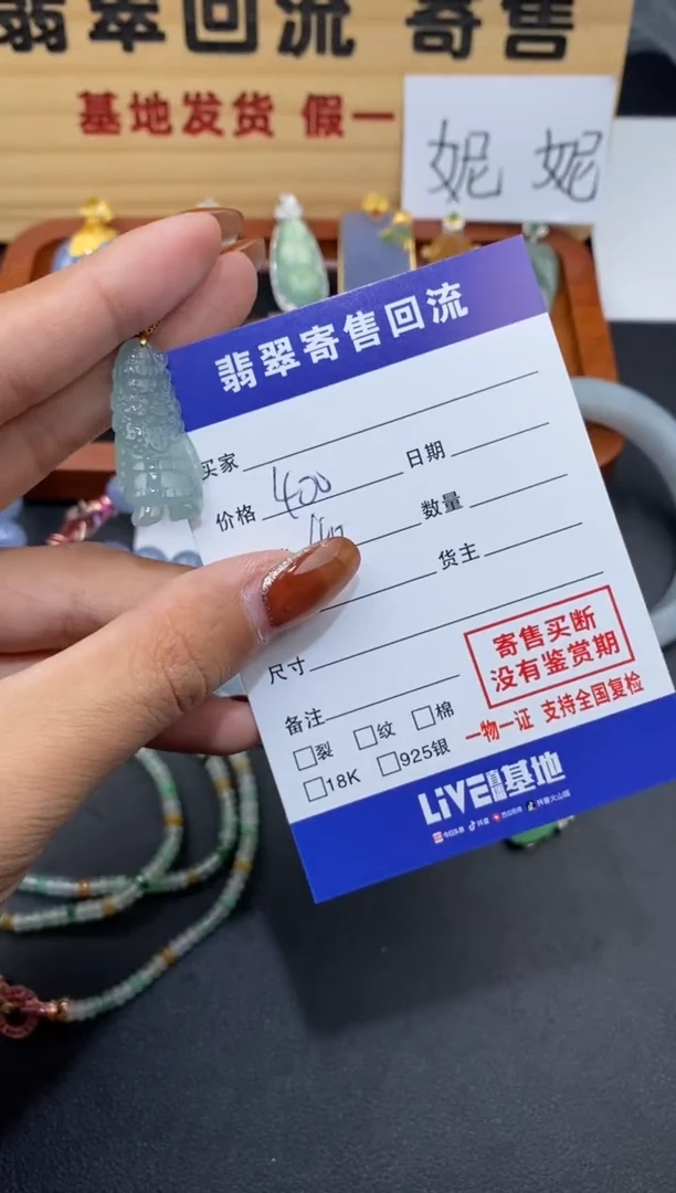 【闪购商品】翡翠颈饰18K金镶嵌30002549