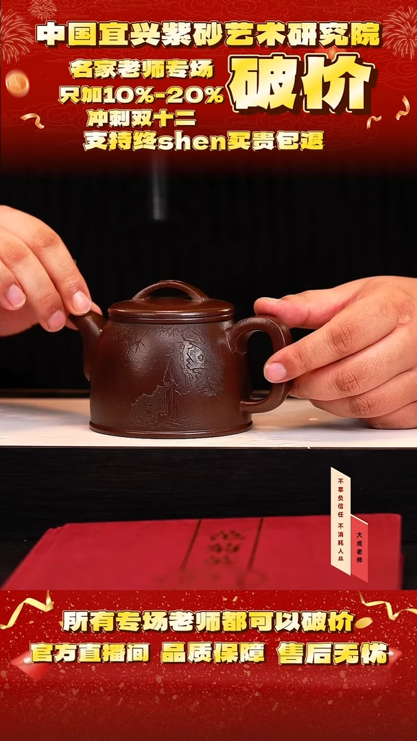 茶壶紫砂91号王 紫玉金砂 300cc左右