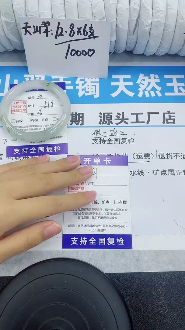 未镶嵌手镯石英质玉20-57/58