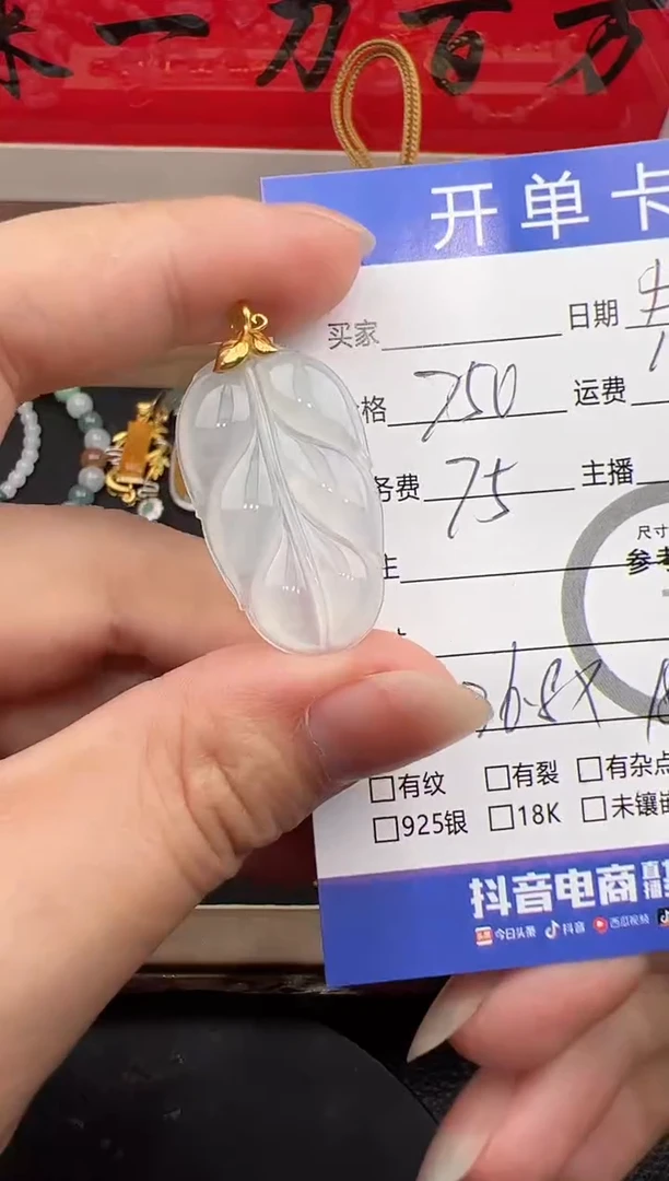 吊坠(不含链)18K金镶嵌翡翠叶子吊坠-1673