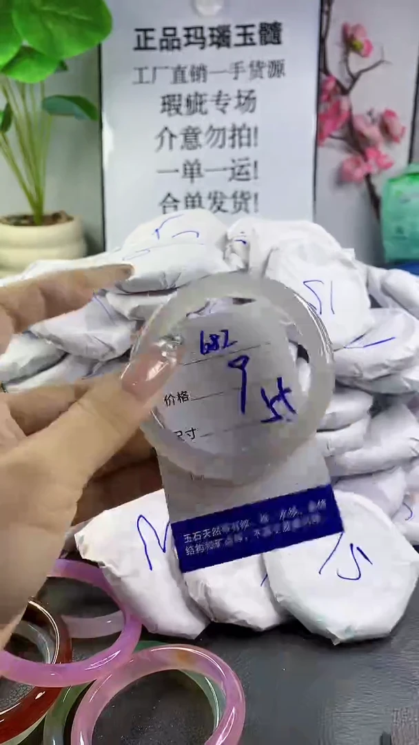 玛瑙/玉髓手镯未镶嵌682