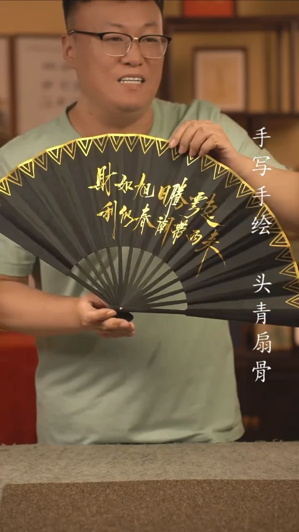 书法10寸扇子国潮书法摆件 编号新摇钱