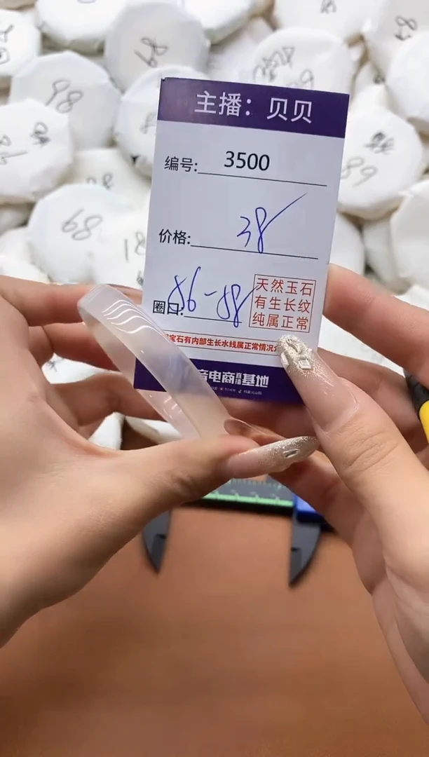 【闪购商品】玛瑙/玉髓手镯未镶嵌3500