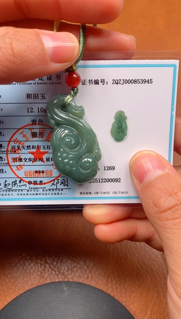 颈饰未镶嵌和田玉新疆且末料如意
