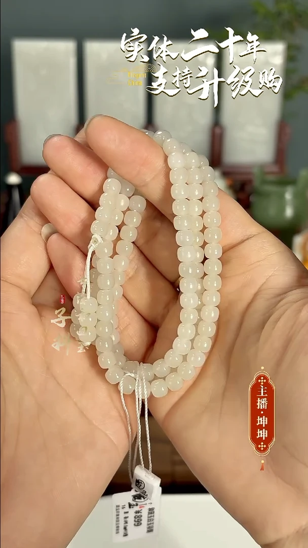 手链未镶嵌和田玉和田玉6咪老型珠串39.7g