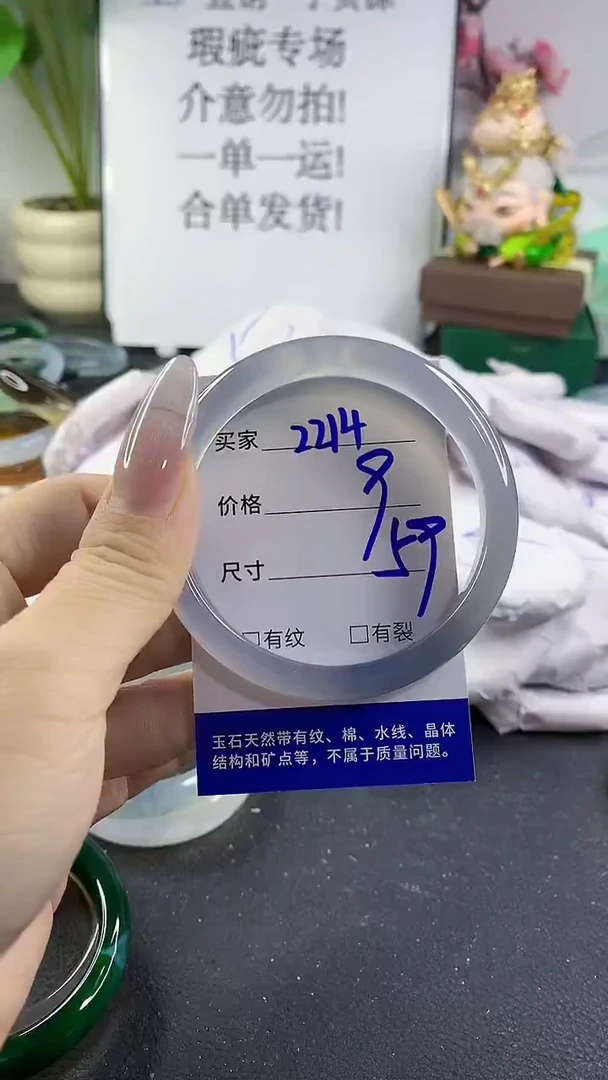 手镯玛瑙/玉髓未镶嵌2214