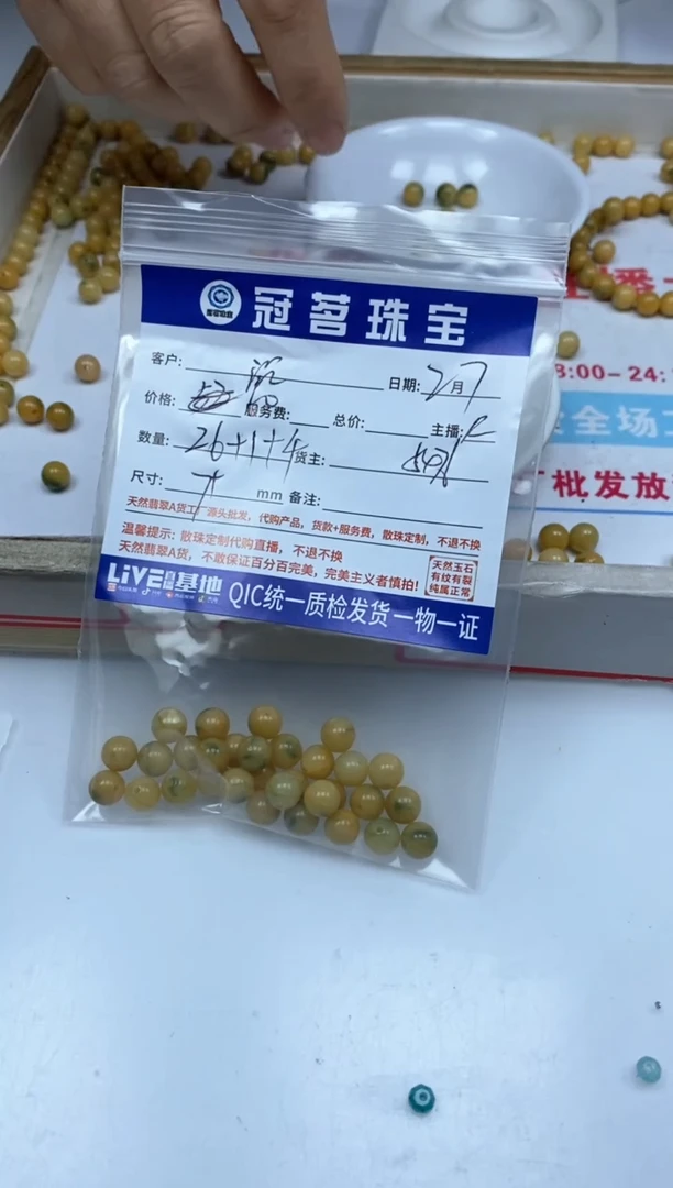 【闪购商品】翡翠手饰未镶嵌翡翠 黄翡飘花散珠7+mm