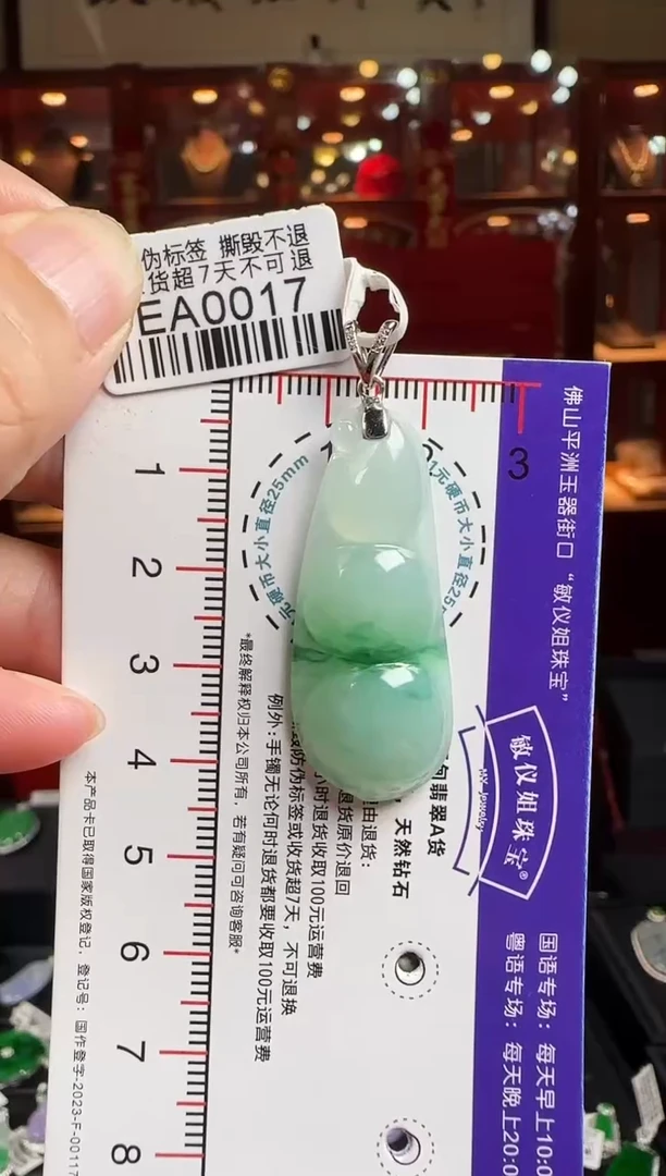 翡翠18K金镶嵌颈饰EA0017富贵豆