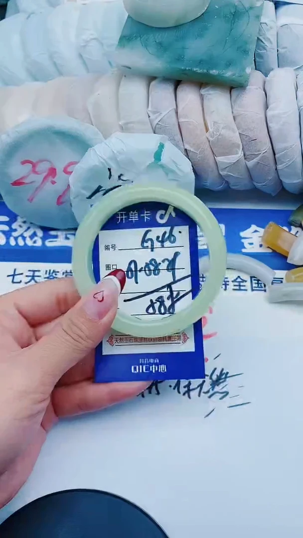 未镶嵌手镯石英质玉G46+57-58