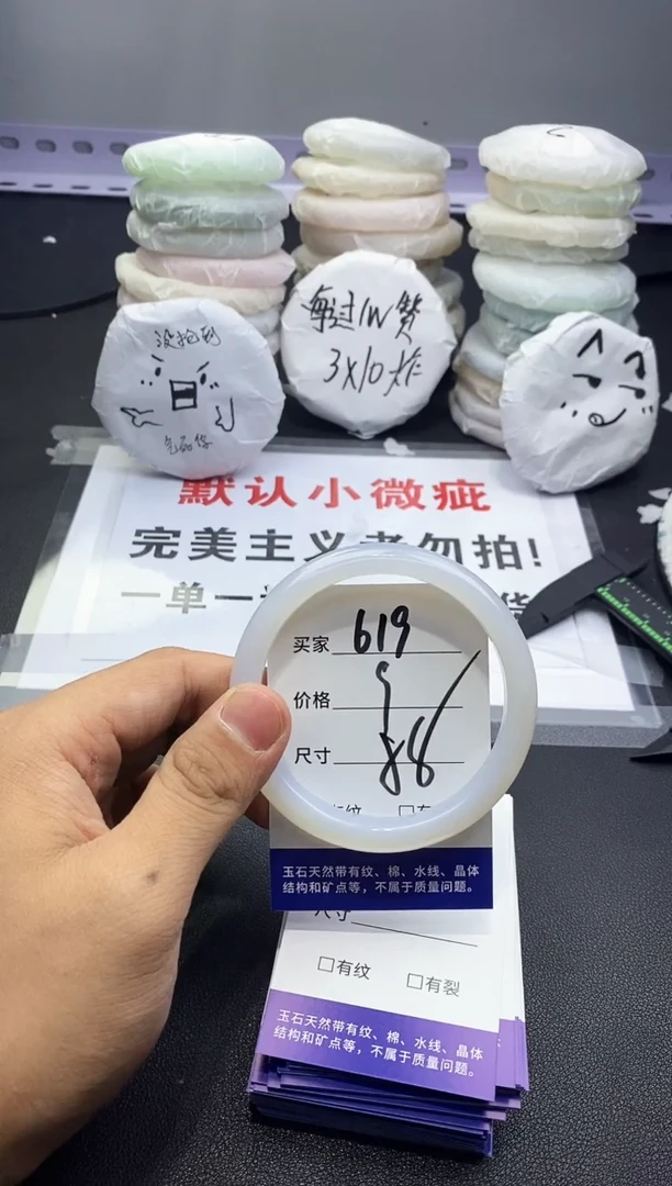 玛瑙/玉髓手镯未镶嵌619