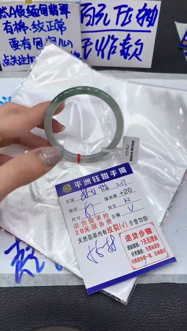 【闪购商品】翡翠手镯未镶嵌1111111111