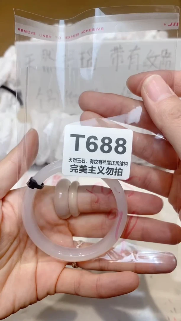 手镯玛瑙/玉髓未镶嵌52