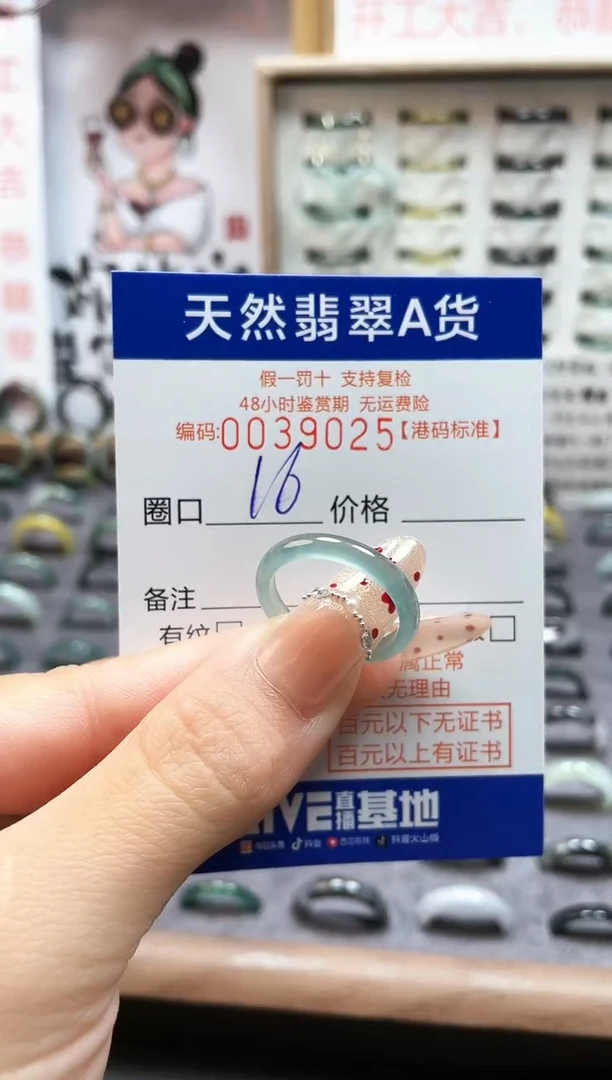 【闪购商品】翡翠戒指未镶嵌翡翠戒指9025
