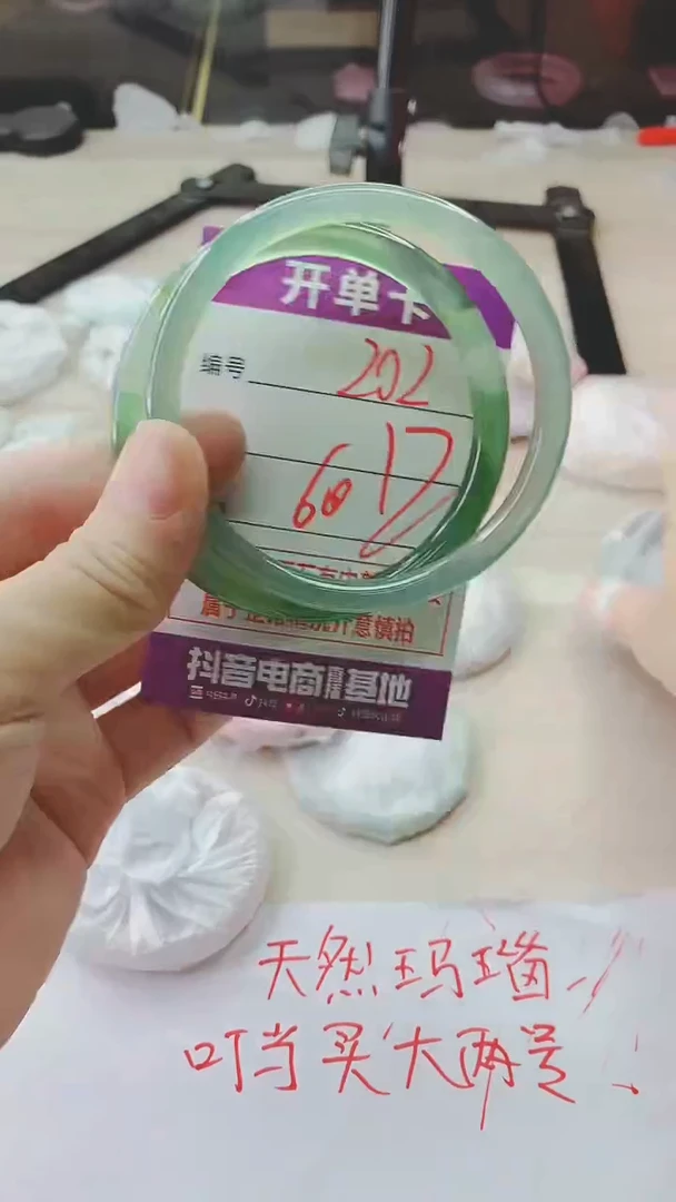 手镯玛瑙/玉髓未镶嵌202